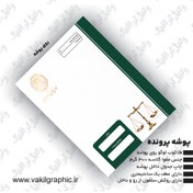 تصویر پوشه پرونده (لوگو کانون) رنگ سبز 