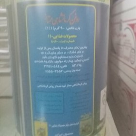 تصویر روغن کرمانشاهی ممتاز 900گرمی قوطی آبی رنگ 