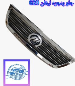 تصویر جلو پنجره لیفان 620 