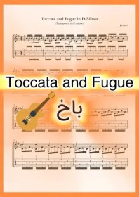 تصویر نت گیتار Toccata and Fugue in D minor از باخ همراه با تبلچر و اجرای نت 