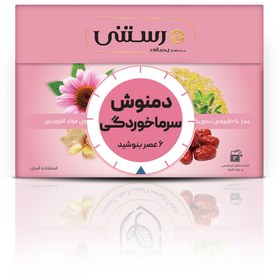 تصویر دمنوش رازیانه و اکیناسه رستنی دمنوش متفرقه رازیانه و اکیناسه 100 گرم 14 عددی پک 14 عددی