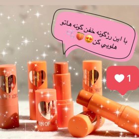 تصویر رژگونه استیکی 