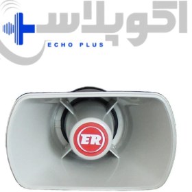 تصویر بوق شیپوری روژان مچینگ دار: راهنمای کامل خرید و قیمت H-30 