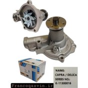 تصویر واتر پمپ وانت کاپرا ون دلیکا KERENGO 