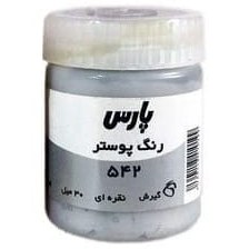 تصویر گواش تک رنگ پارس (Pars) رنگ نقره ای گواش 1 رنگ پارس مدل پارس (Pars) رنگ نقره ای