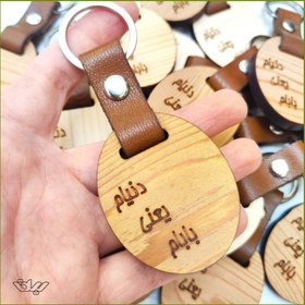 تصویر جاکلیدی چوب و چرم طبیعی سیلقا ( کد 401) Wood and leather key chain (501)