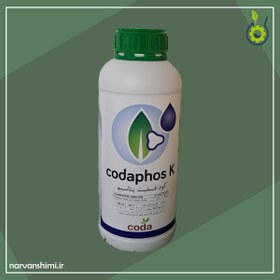 تصویر کدافوس کی – Codaphos K 