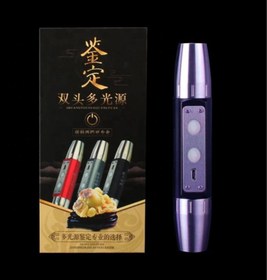 تصویر چراغ یووی UV Uv