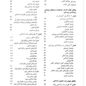 تصویر روان‌شناسی پرورشی نوین: روان‌شناسی یادگیری و آموزش روان‌شناسی پرورشی نوین: روان‌شناسی یادگیری و آموزش