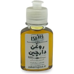 تصویر روغن دارچین 60 میلی لیتر 