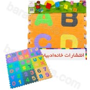 تصویر پازل کفپوش فومی حروف و الفبا انگلیسی | خرید با تخفیف 