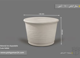 تصویر سطل گیاهی 1800 - آملون (بسته 100 عددی) 
