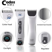 تصویر ماشین اصلاح حیوانات خانگی کودوس مدل CP-9600 قابل شارژ (Codos-CP-9600-rechargeable-pet-grooming-machine)