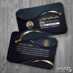 تصویر کارت ویزیت مشاور لایه باز 