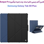 تصویر کیف کلاسوری نیلکین مدل Camshield Bumper Flip Folding مناسب برای تبلت سامسونگ Galaxy Tab S9 Plus Nillkin Camshield Bumper for Samsung Galaxy Tab S9 Plus Flip Folding