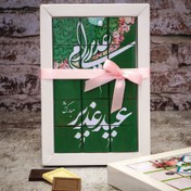 تصویر عید غدیر مدل 02 