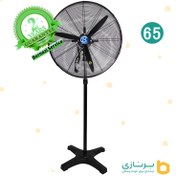 تصویر پنکه صنعتی ایستاده سایز 65 رین فن 