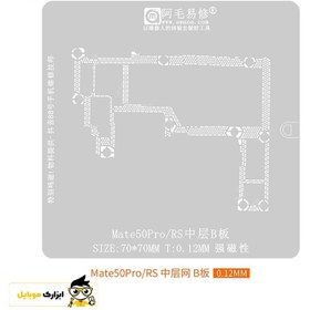 تصویر شابلون طبقاتیmate50pro rs 