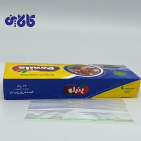 تصویر زیپ کیپ 20*25 پنیلو Penilo 20*25 Zip Bag