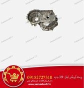 تصویر پوسته گیربکس لیفان x60 جدید 