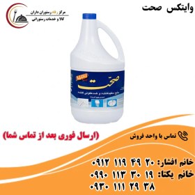 تصویر وایتکس صحت 