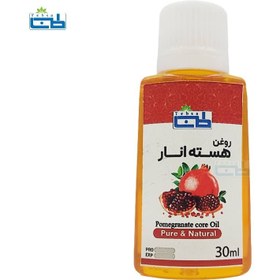 تصویر روغن هسته انار طب سا 30 میلی لیتر Pomegranate Seed Oil