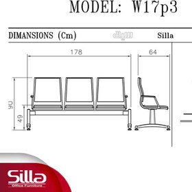 تصویر صندلی انتظار w17p3 سیلا 