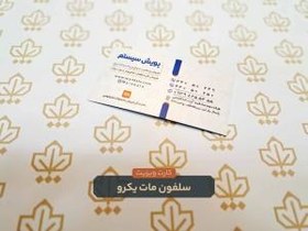 تصویر کارت ویزیت سلفون مات و براق دورگرد 