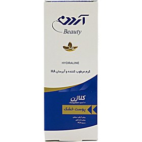 تصویر کرم آبرسیان آردن حاوی کلاژن HA مناسب پوست خشک حجم 50 میل Ardene Beauty Collagen HA Hydrating Cream For Dry Skin 50ml