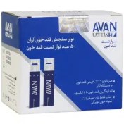 تصویر نوار تست قند خون آوان مدل AGS01 بسته 50 عددی 