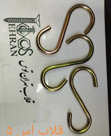 تصویر قلاب اس ۵ S5
