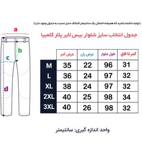 تصویر بیس لایر پلار کلمبیا Columbia Base Layer Polar