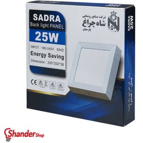 تصویر پنل روکار 25 وات شاهچراغ مدل صدرا 25 watt Shahcharagh panel, Sadra model