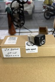 تصویر پک صندوق پران ۲۰۶ و ۲۰۷ 