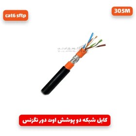 تصویر کابل شبکه دو روکش اوت دور CAT6 SFTP OUTDOOR NEXANS حلقه 305 متری 