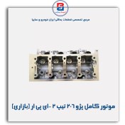 تصویر موتور کامل پژو ۲۰۶ تیپ ۲ ای پی ار 