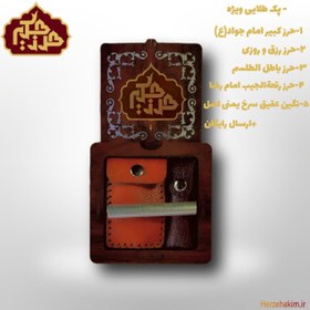 تصویر پک طلایی - تمام حرز ها داخل حرز امام جواد قرار داده شده تا راحت قابل حمل باشد 