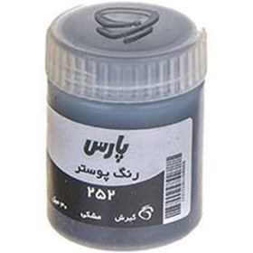 تصویر گواش مشکی پارس 252 