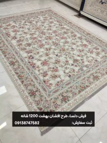 تصویر فرش طرح افشان بهشت 1200 شانه نقره‌ای 