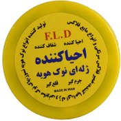 تصویر احیا کننده ۴ کاره نوک هویه FLD 