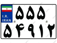 تصویر فایل لایه‌باز پلاک موتور سیکلت ایران | PSD قابل ویرایش 