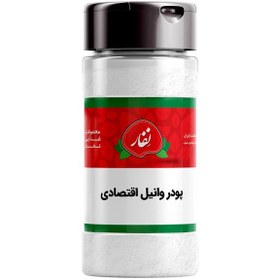 تصویر وانیل نفار - 100 گرم 