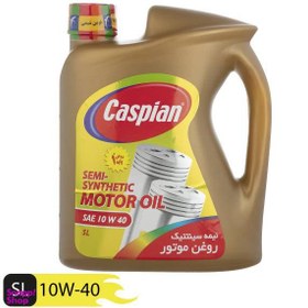 تصویر روغن موتور خودرو کاسپین مدل Semi Synthetic حجم 4 لیتر 