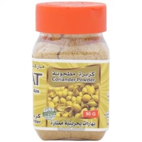 تصویر پودر گشنیز بحرینی قرة العین 90 گرم QORRAT AL AIN QORRAT AL AIN Coriander Powder 90 g