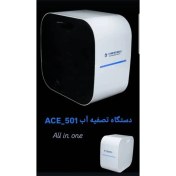 تصویر دستگاه تصفیه آب مدل RO ACE 501 