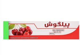 تصویر کیسه فریزز پیلگوش ۳۰۰ عددی جنس خوب 