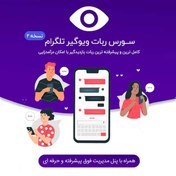 تصویر سورس ربات ممبرگیر و افزایش ممبر کینگ عضو 