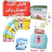 تصویر فلش کارت آموزش زبان خارجه سخنگو 510واژه ای 