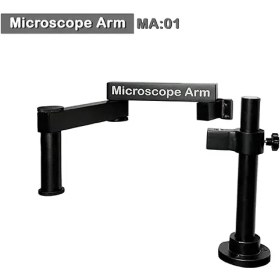 تصویر پایه بازویی (جرثقیلی) لوپ Microscope Arm MA:01 