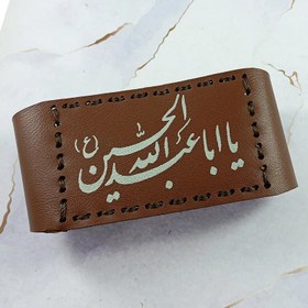 تصویر بازوبند مردانه چرم مصنوعی طرح یا اباعبدالله الحسین دست دوز 